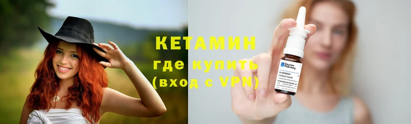 Кетамин VHQ  Северодвинск 