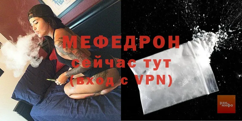 МЕФ mephedrone  Северодвинск 