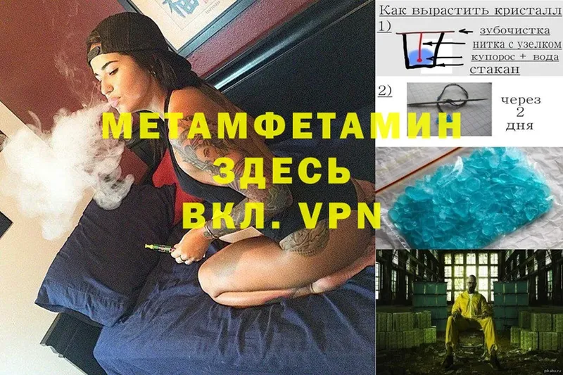 МЕТАМФЕТАМИН Декстрометамфетамин 99.9%  Северодвинск 